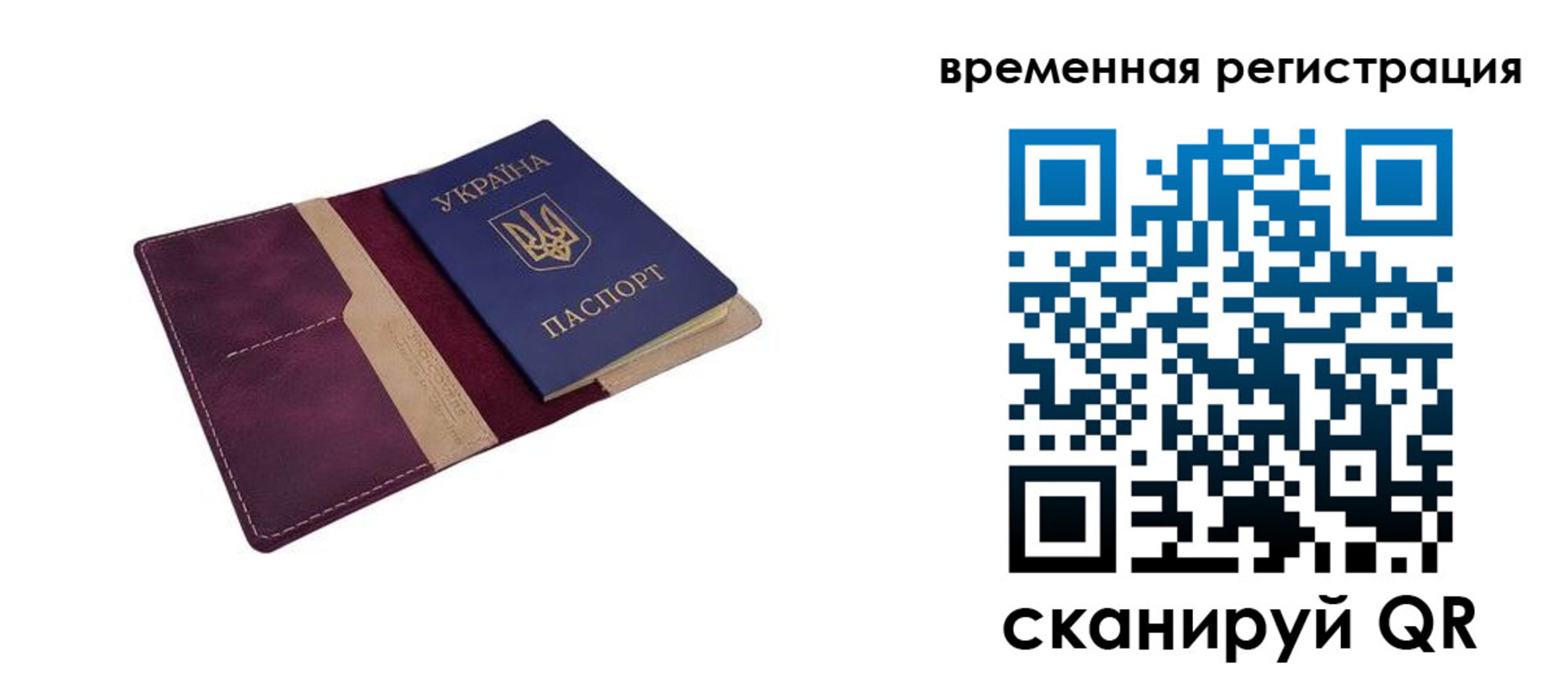 прописка для военкомата в Асино