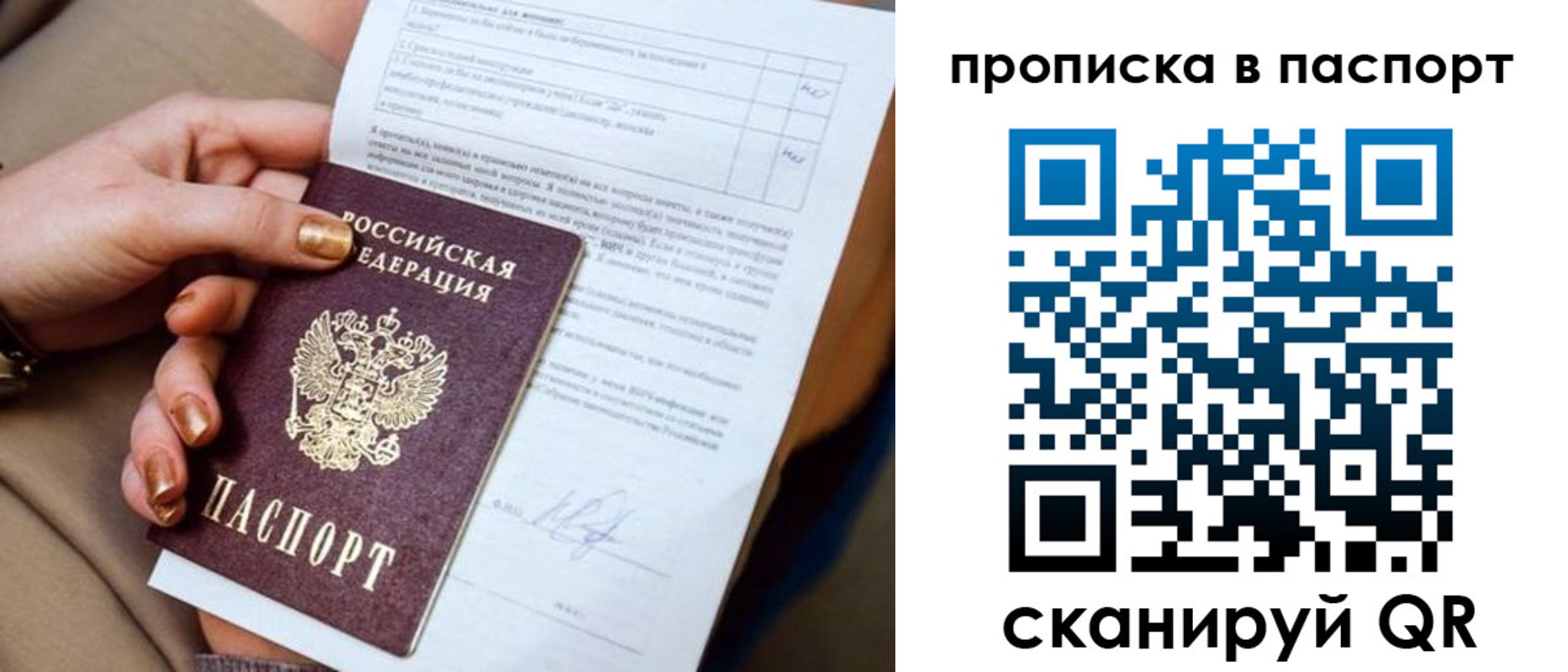 регистрация для школы в Асино
