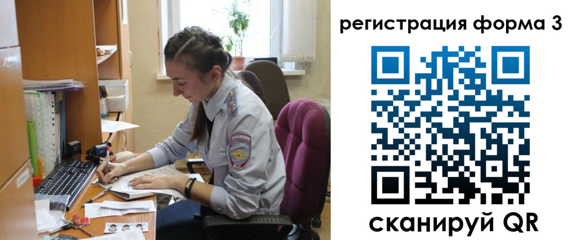 прописка регистрация в Асино