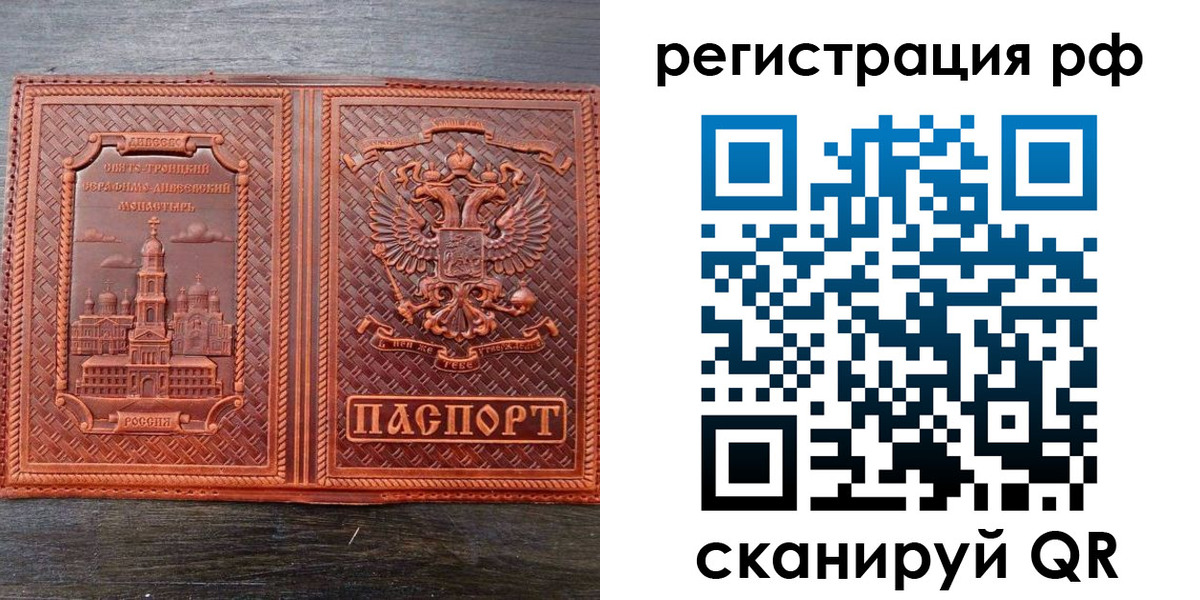временная регистрация 2025 в Асино
