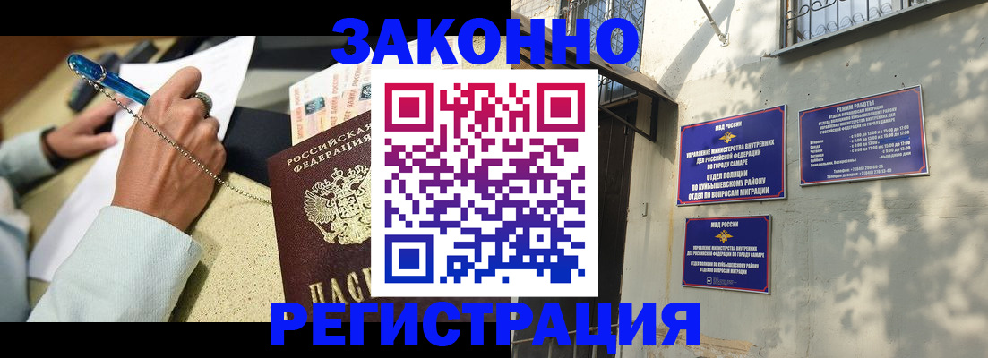 прописка в квартире в Асино