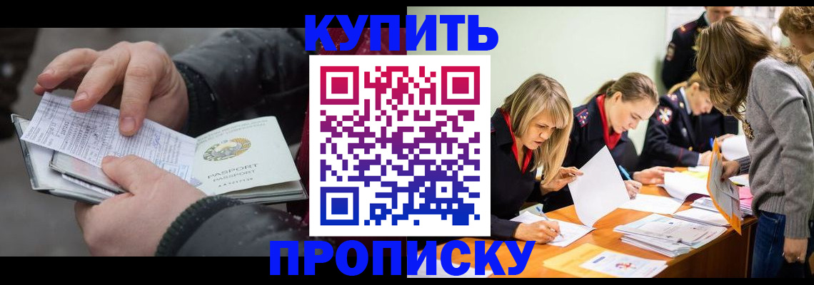 миграционный учет в Асино