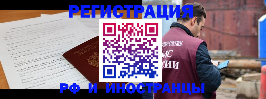 регистрация для дет. сада в Асино